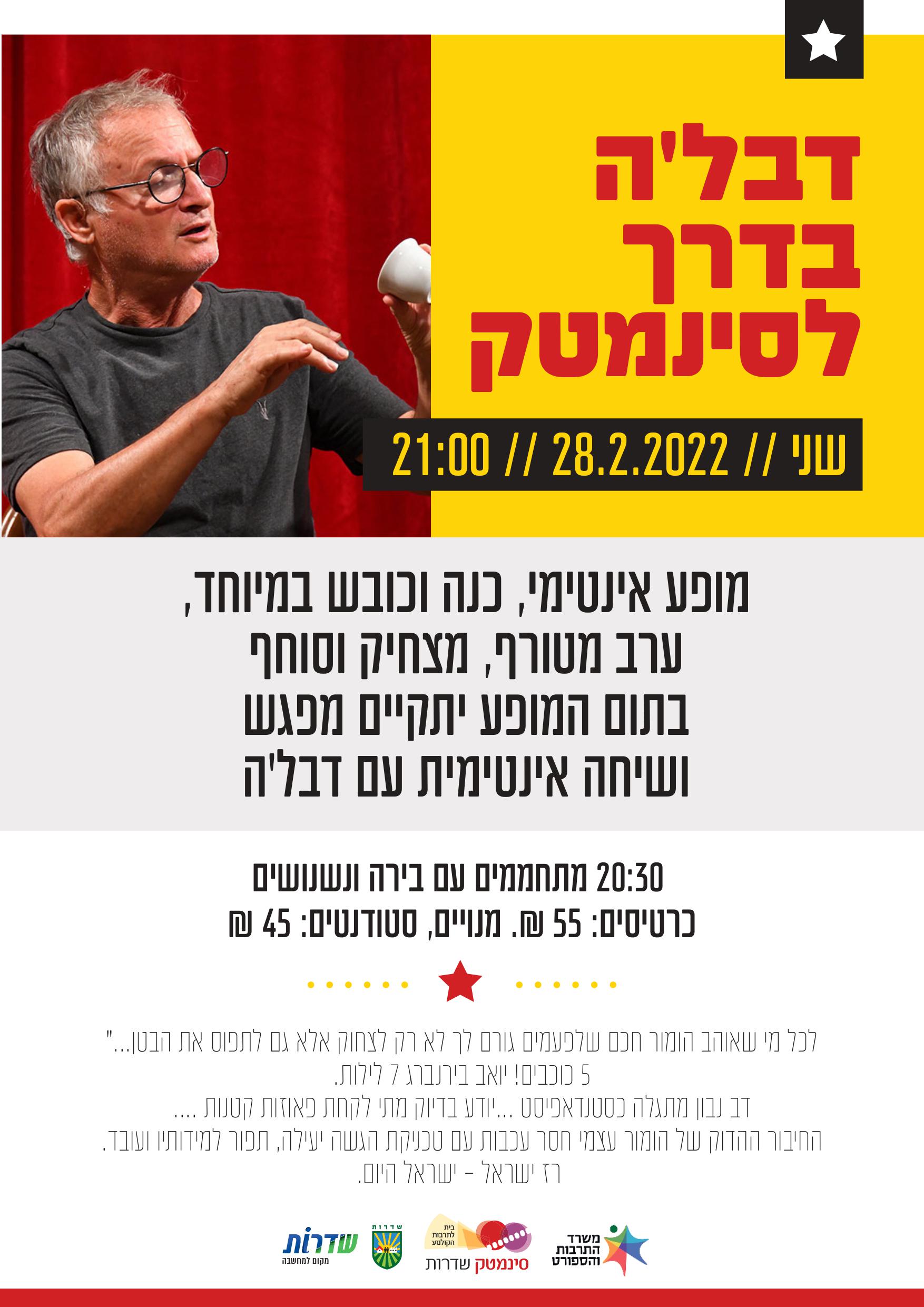 דב