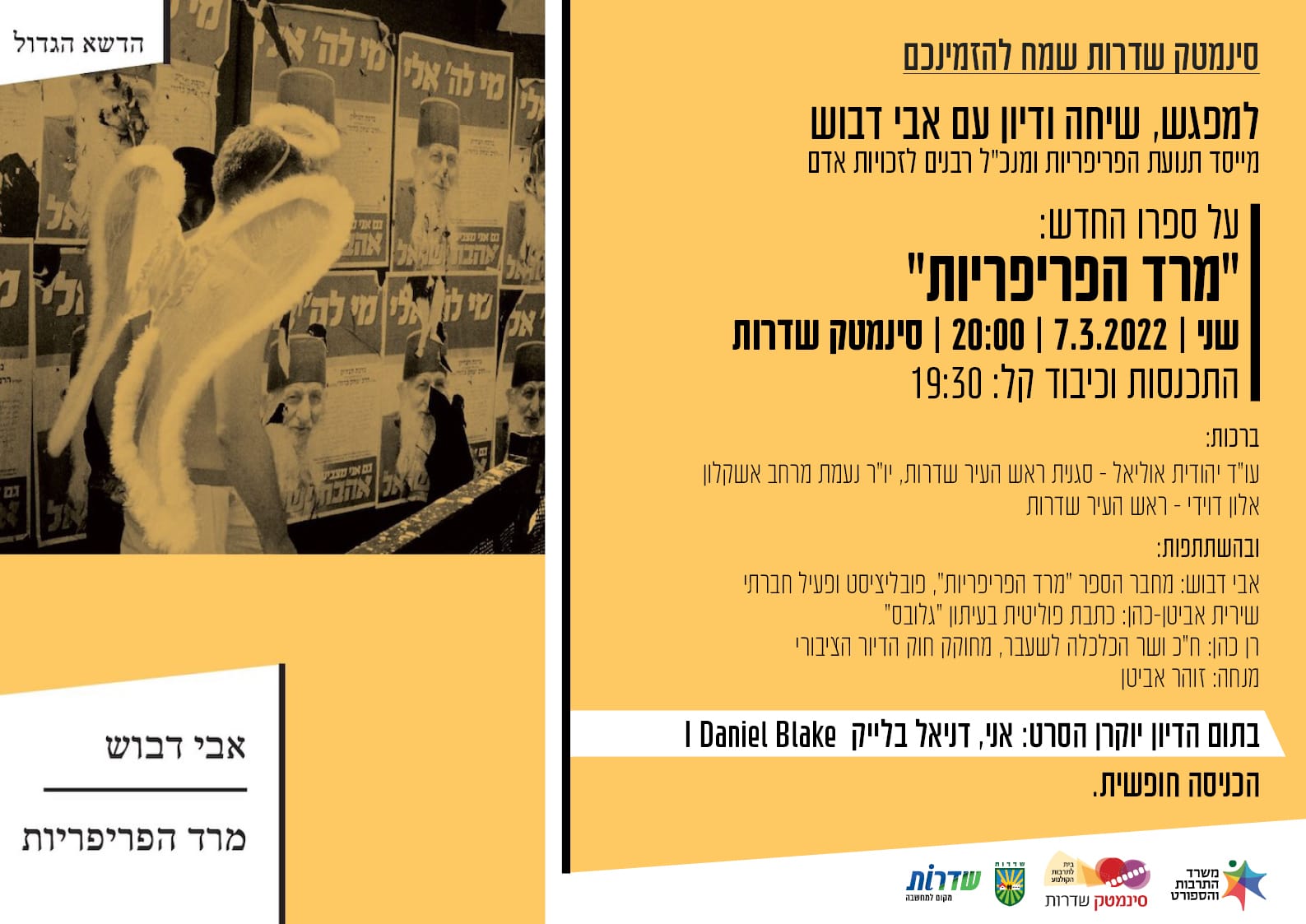 מרד