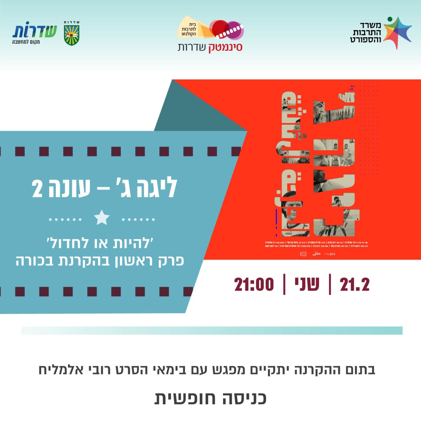 ליגה ג