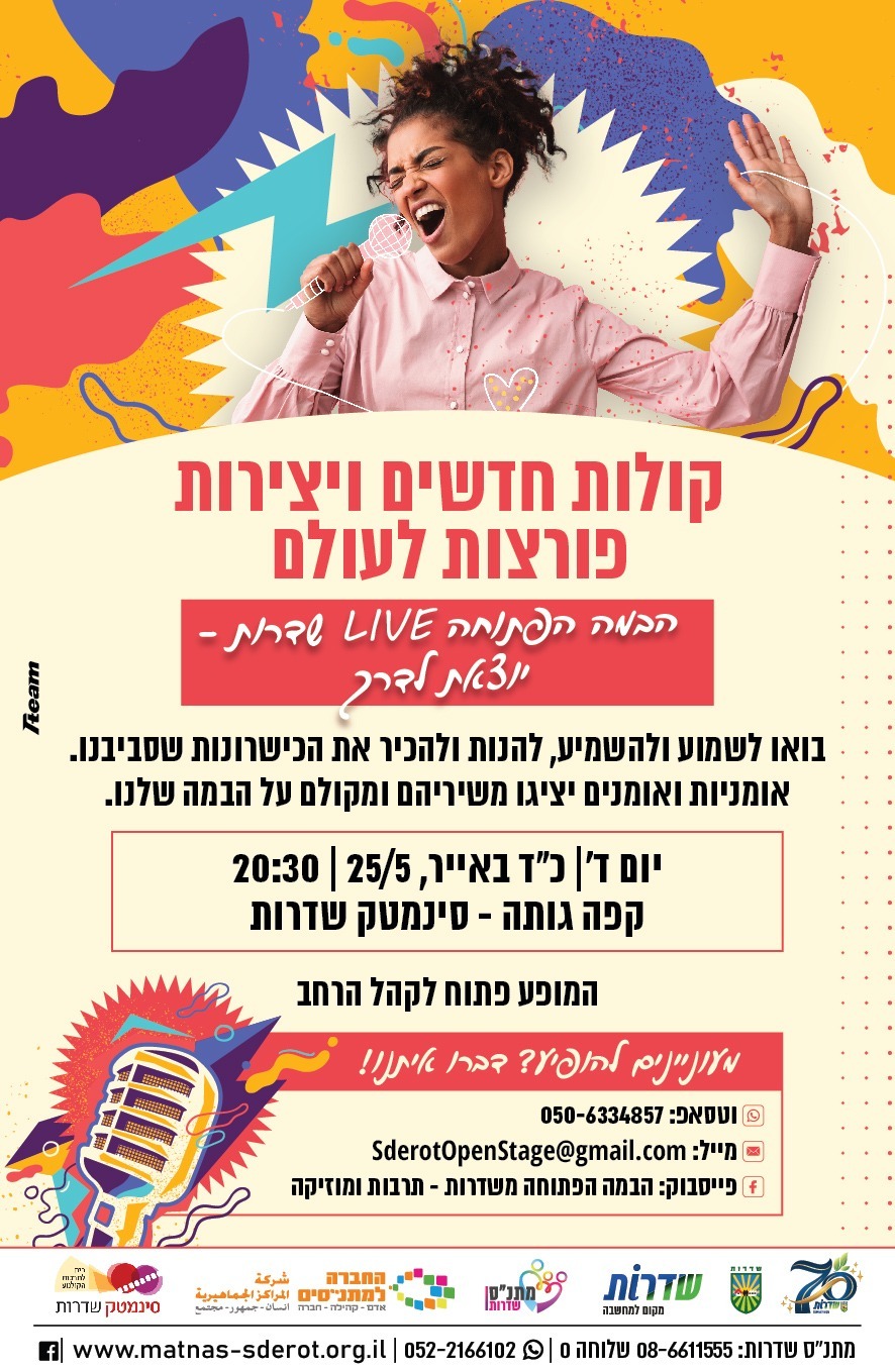 במה