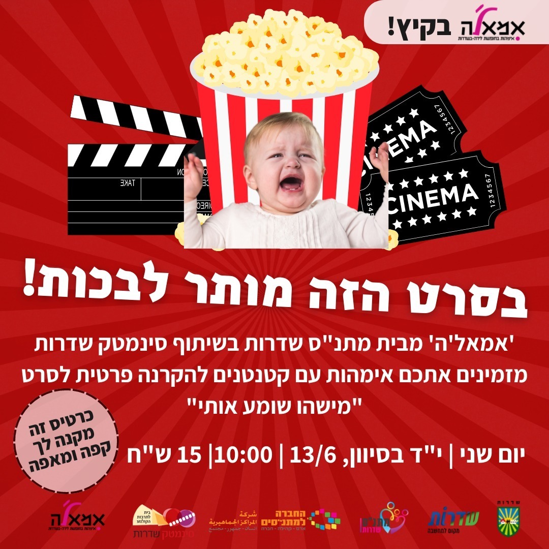 אטעא