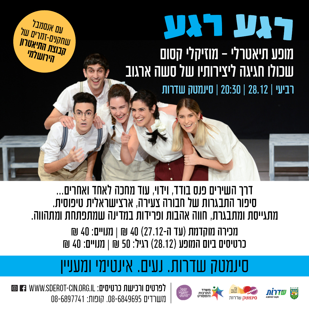 רגע רגע