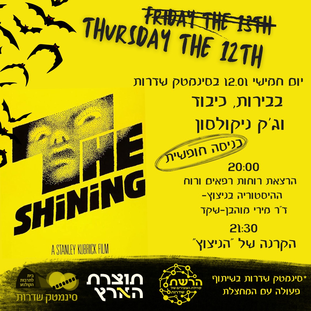 הני