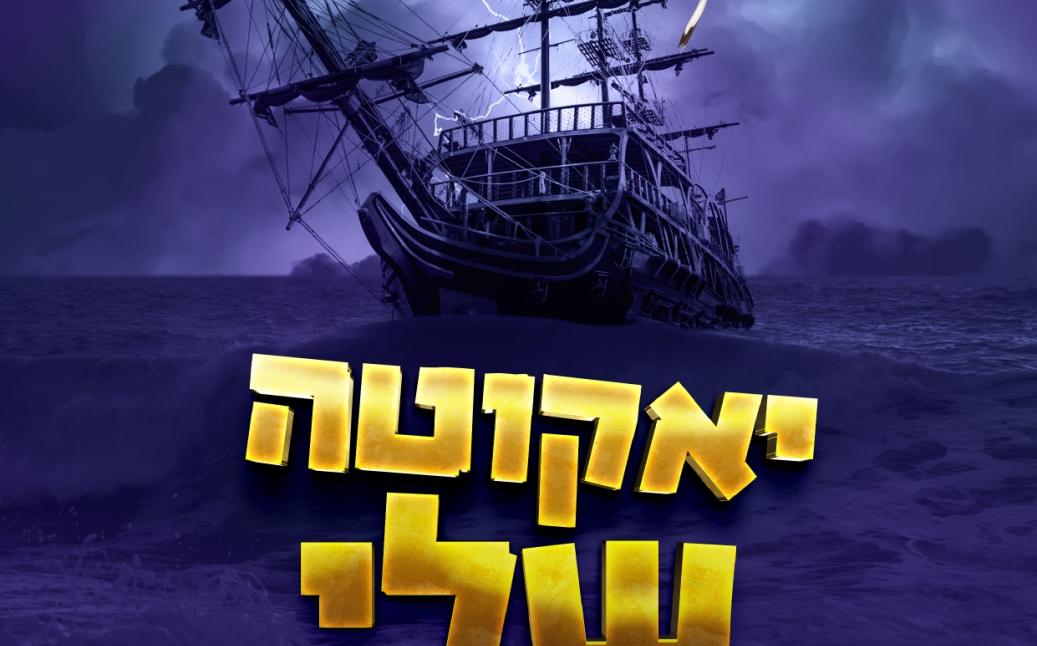 יאקוטה 