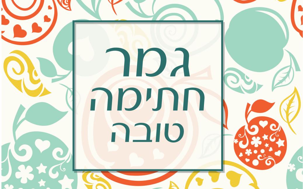 כיפור