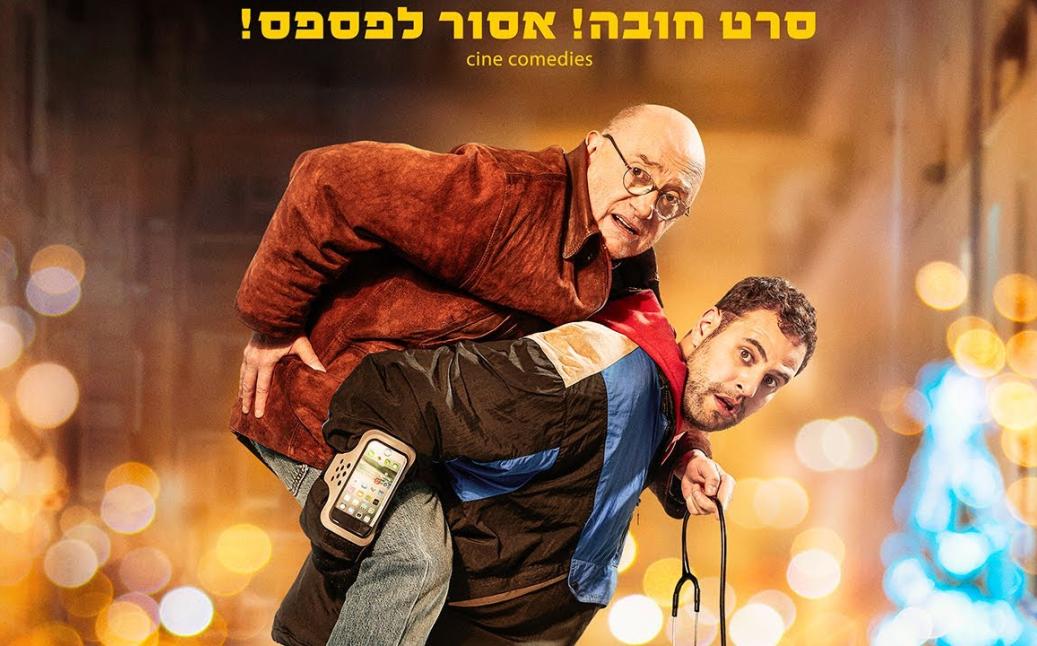 רופא בהחלפה