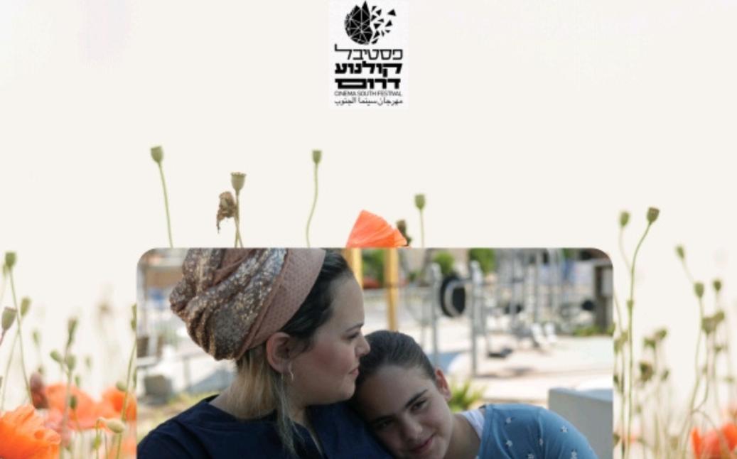 נשות חיל