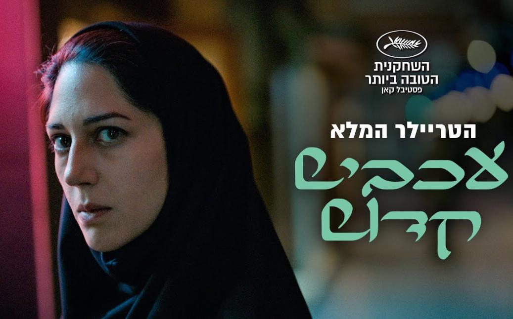 עכביש רוחב