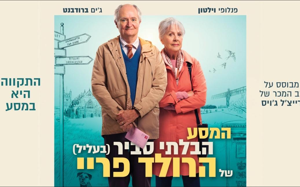 רוחב