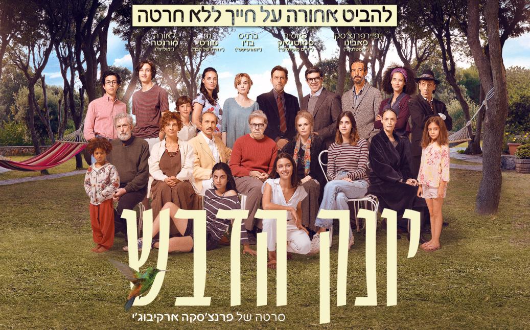 רוחב
