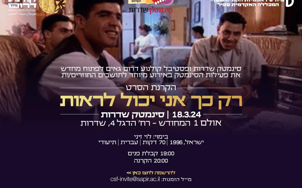 רק כך