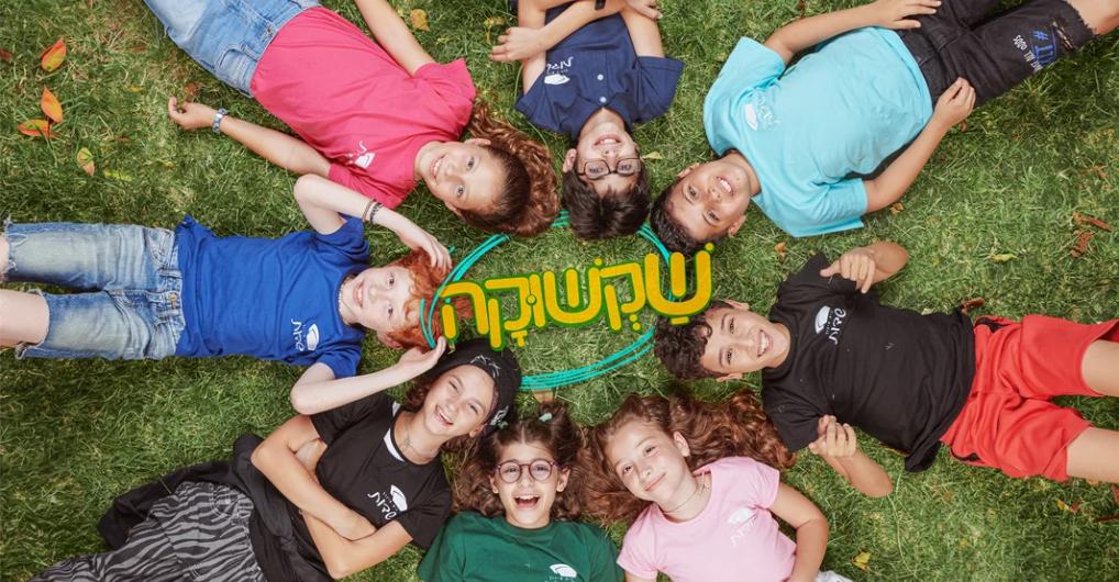 תמונה מהסדרה שקשוקה