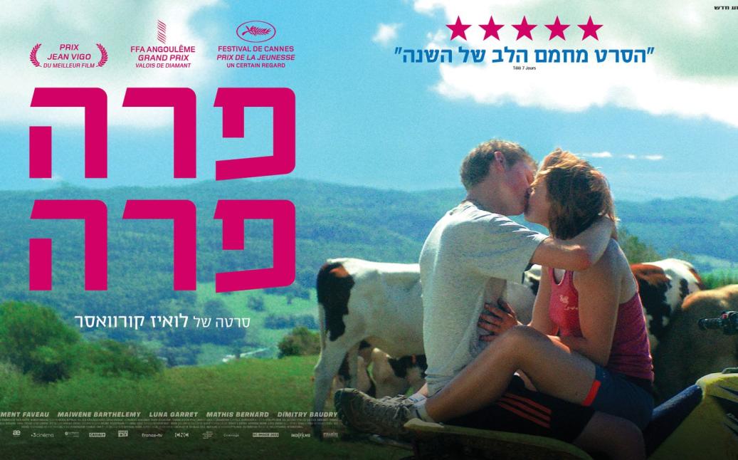 רוחב