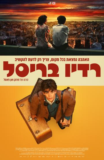 פוסטר הסרט רדיו בריסל