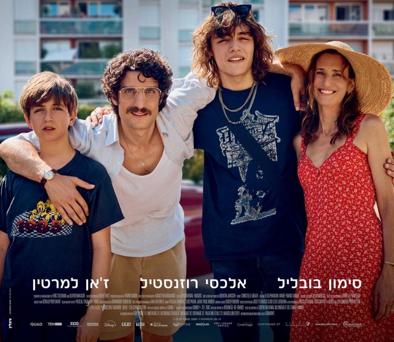פוסטר הסרט אשליות מתוקות